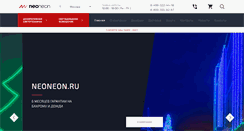 Desktop Screenshot of neoneon.ru