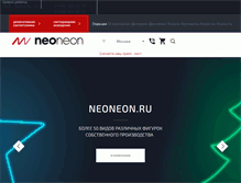 Tablet Screenshot of neoneon.ru